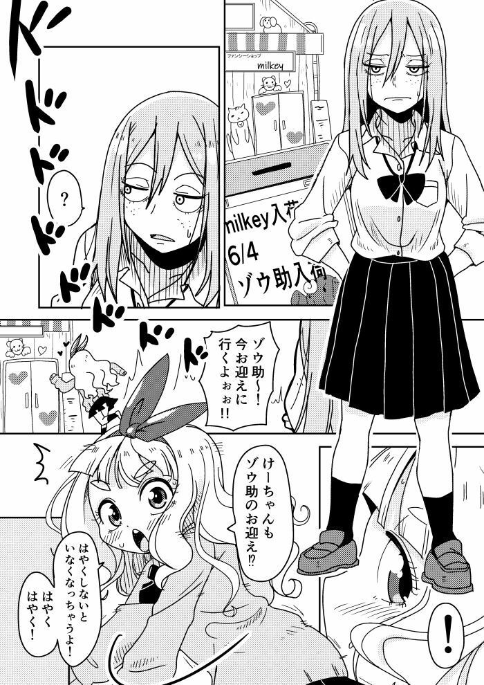 そとまきPACK|そとまきろーる サンプル画像 3