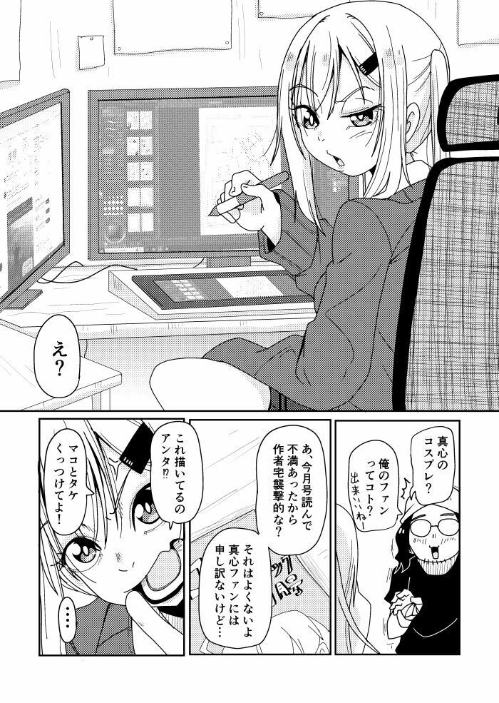 そとまきPACK|そとまきろーる サンプル画像 6