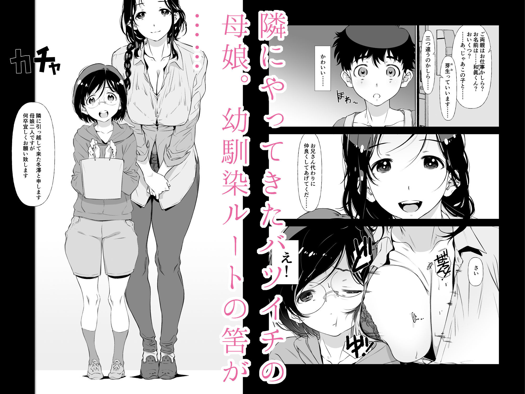 じゃ、なくて、ママの方。