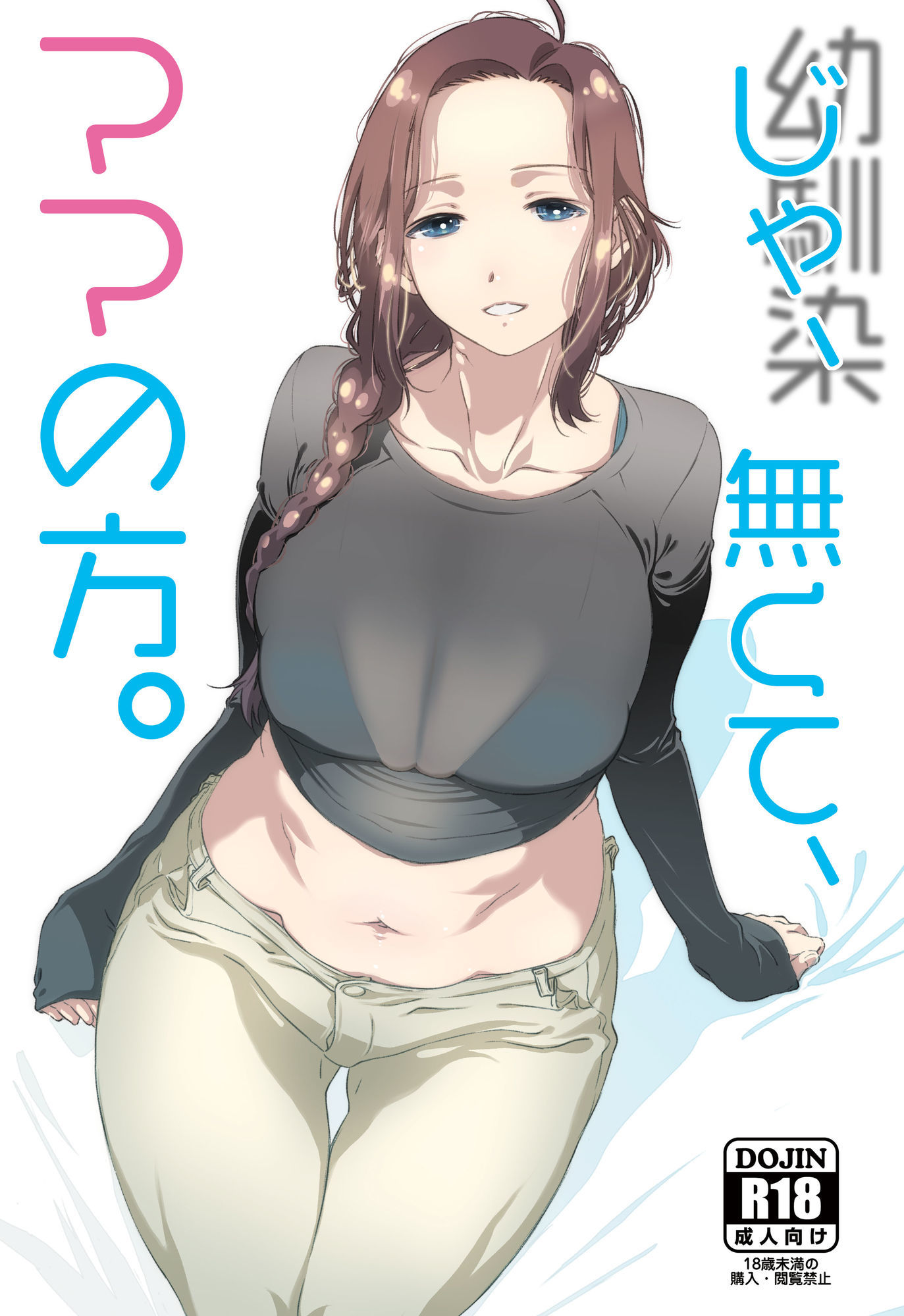じゃ、なくて、ママの方。 サンプル画像 6