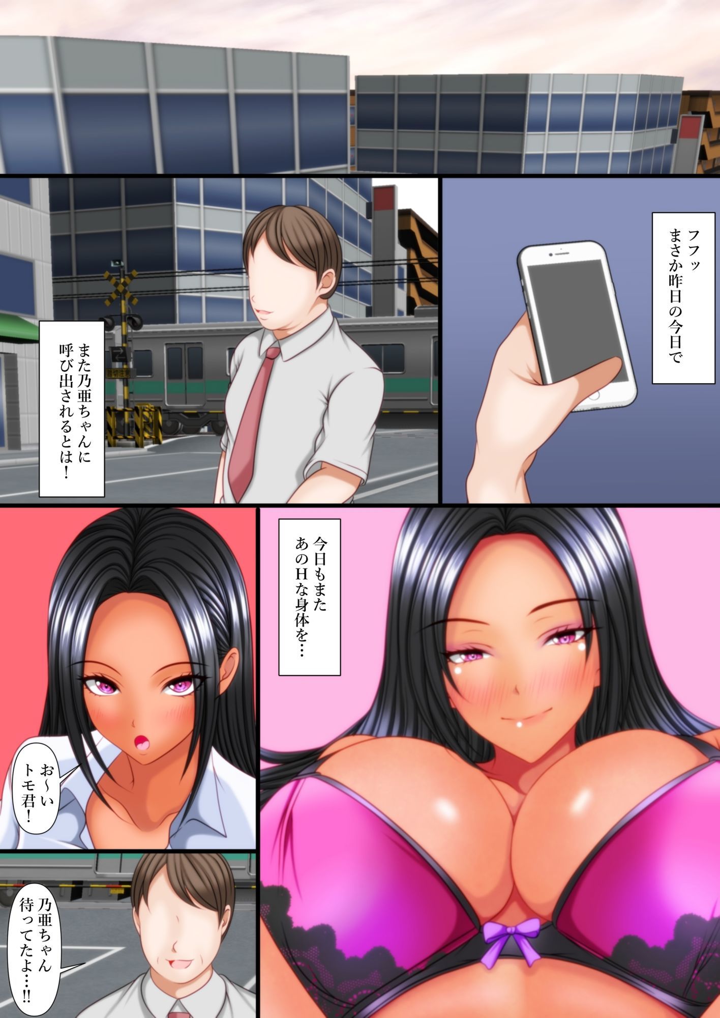 姪の友達ギャルにデカチンを撮影された!|マロンヘッド サンプル画像 3