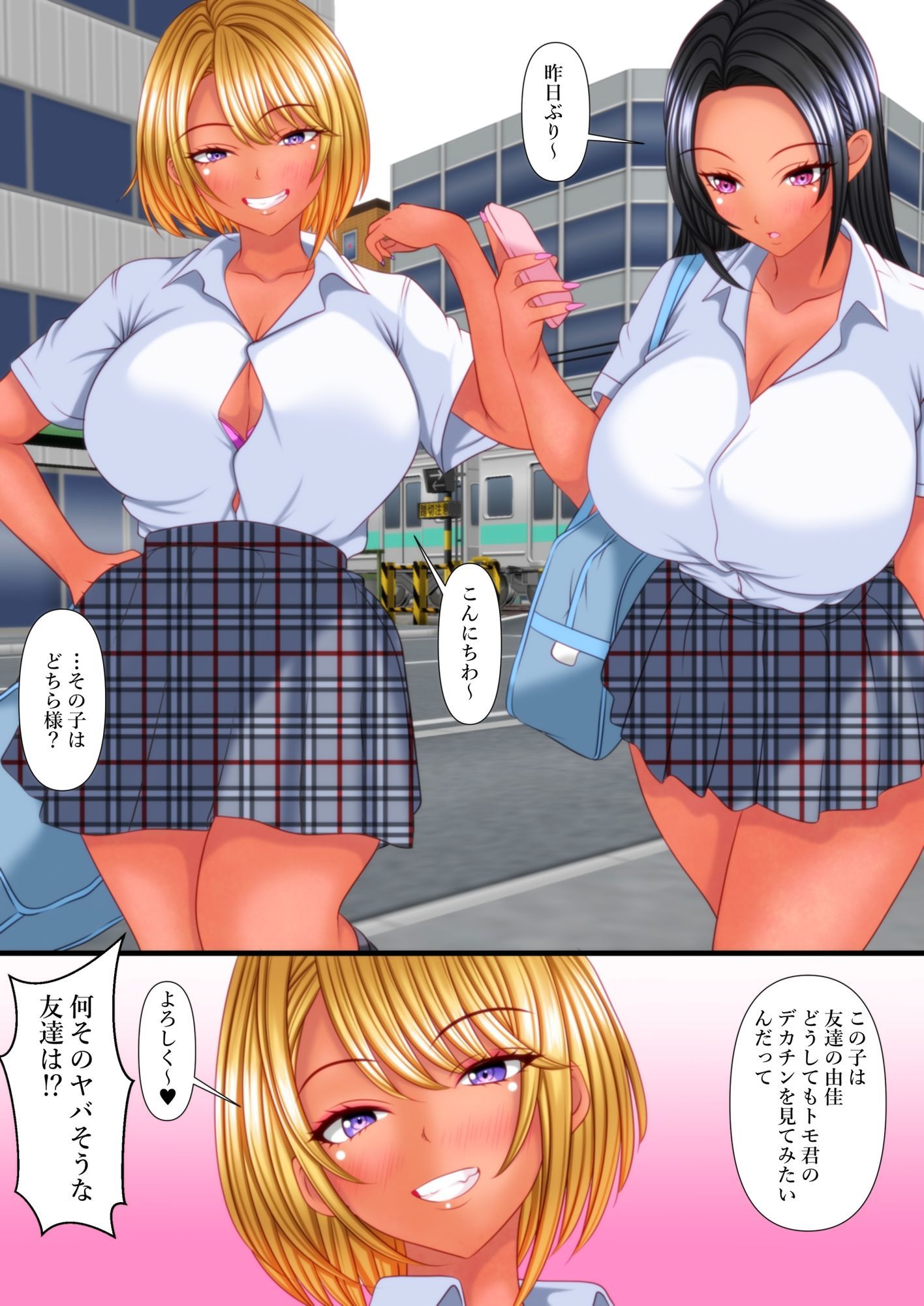 姪の友達ギャルにデカチンを撮影された!|マロンヘッド サンプル画像 4