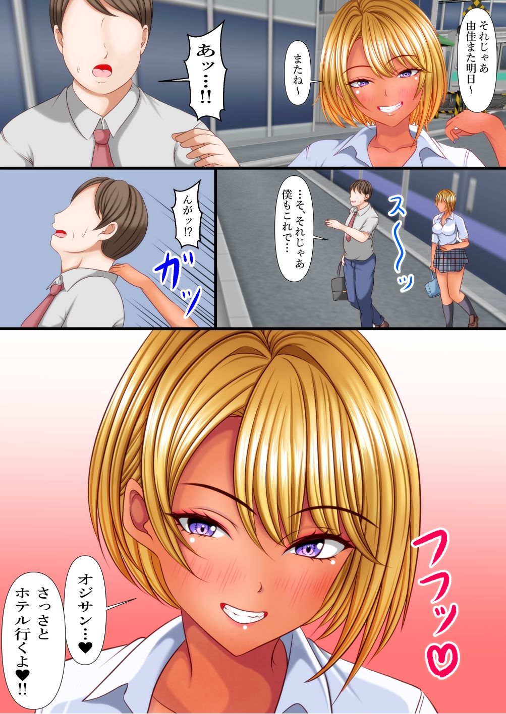 姪の友達ギャルにデカチンを撮影された!|マロンヘッド サンプル画像 6