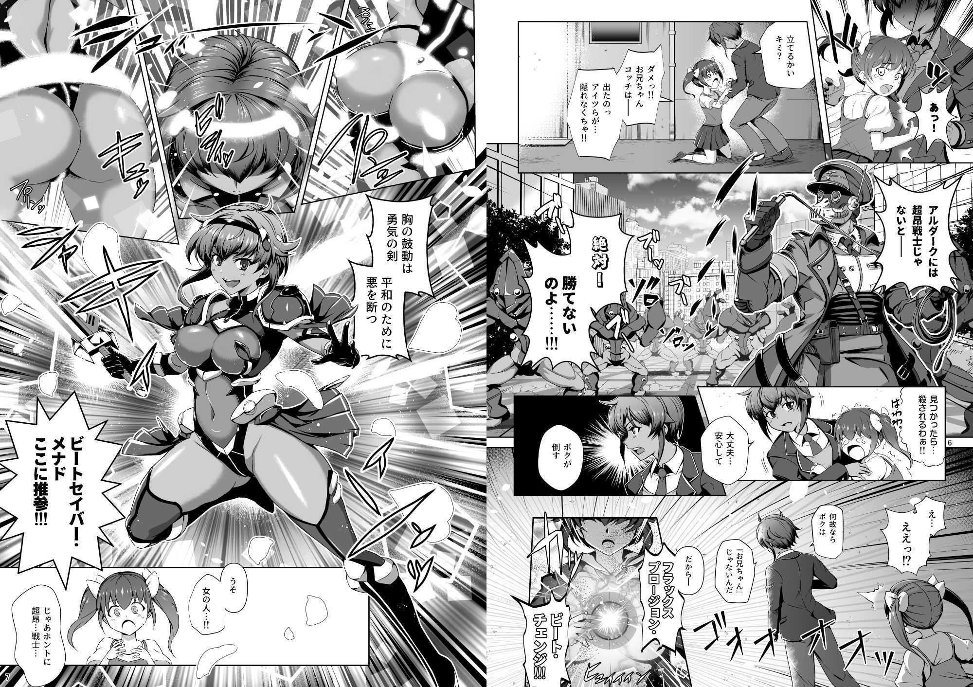 超昂戦士はあらがえない!|短髪企画 サンプル画像 2