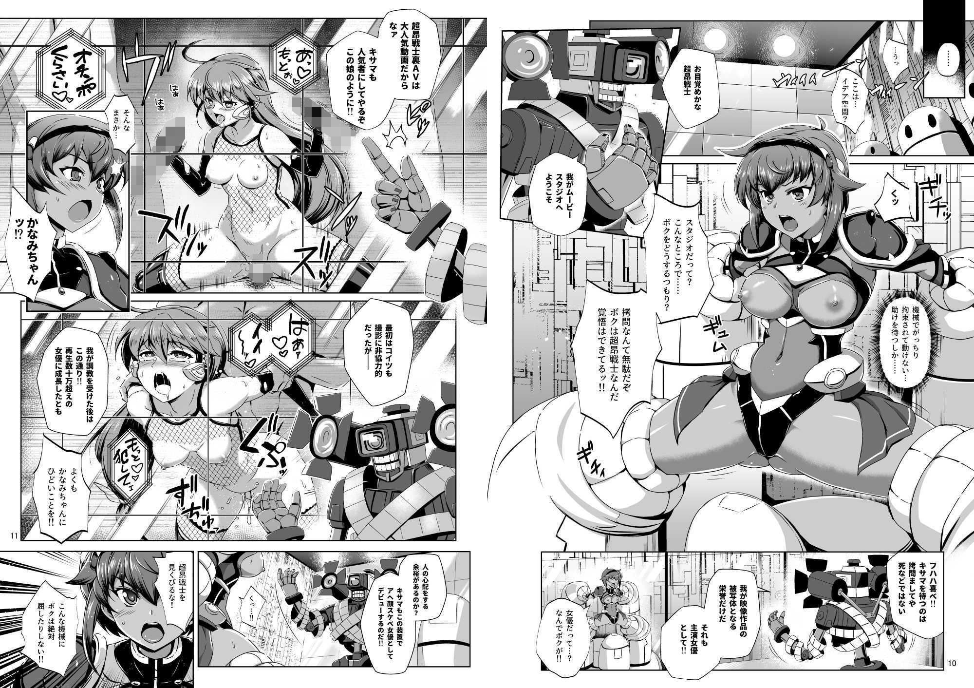 超昂戦士はあらがえない!|短髪企画 サンプル画像 4