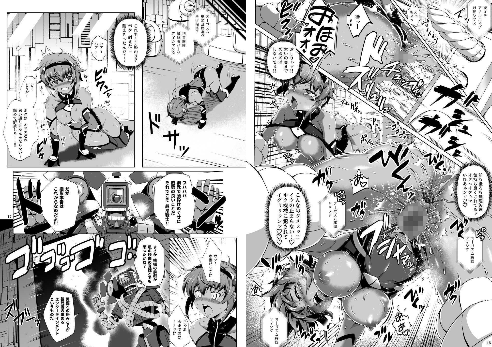 超昂戦士はあらがえない!|短髪企画 サンプル画像 7