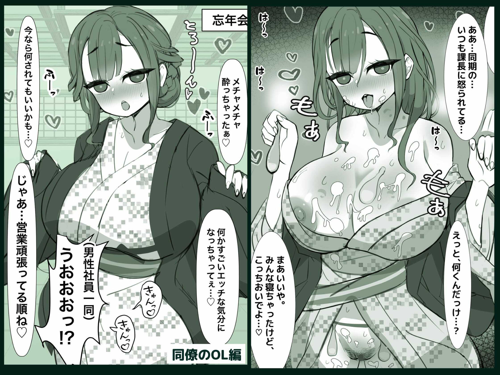 俺の順番はいつも最後｜ひだかまいにち サンプル画像 3