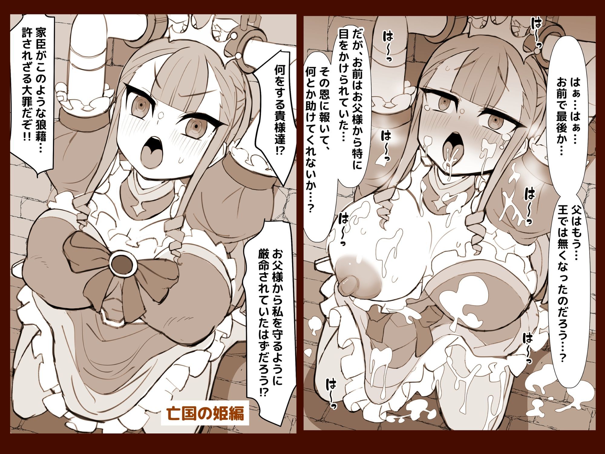 俺の順番はいつも最後｜ひだかまいにち サンプル画像 4