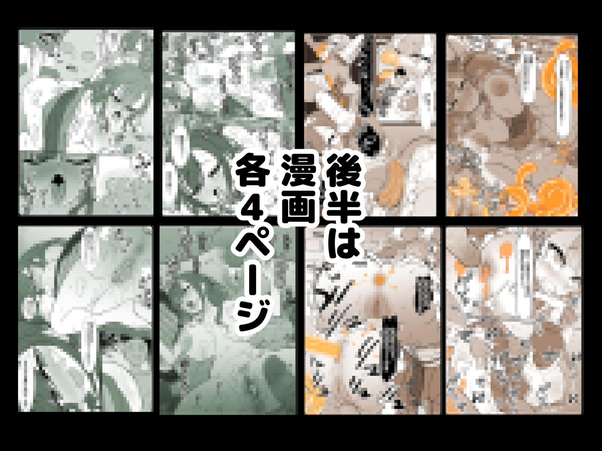 俺の順番はいつも最後｜ひだかまいにち サンプル画像 6