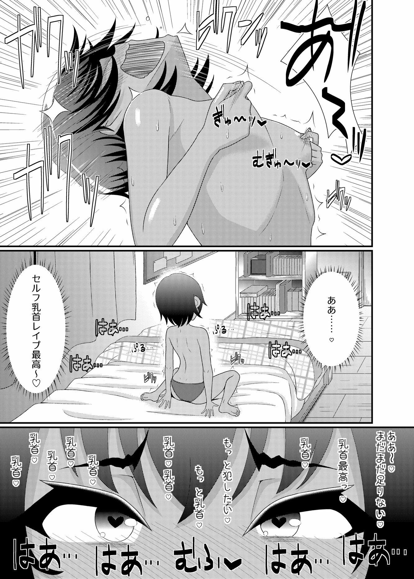 乳首探偵マイ2｜39亭 サンプル画像 2
