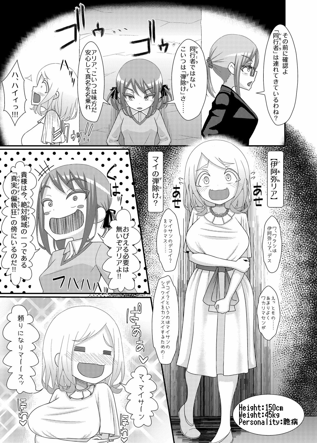 乳首探偵マイ2｜39亭 サンプル画像 3