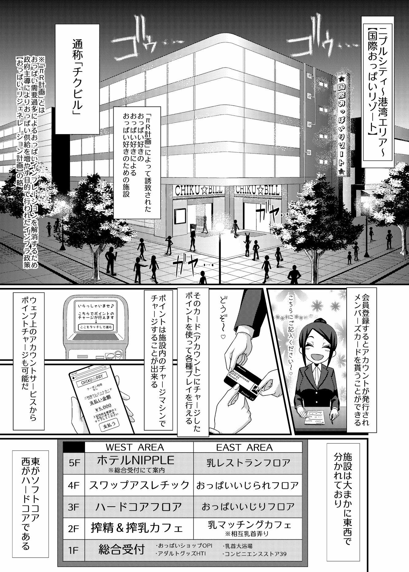 乳首探偵マイ2｜39亭 サンプル画像 4
