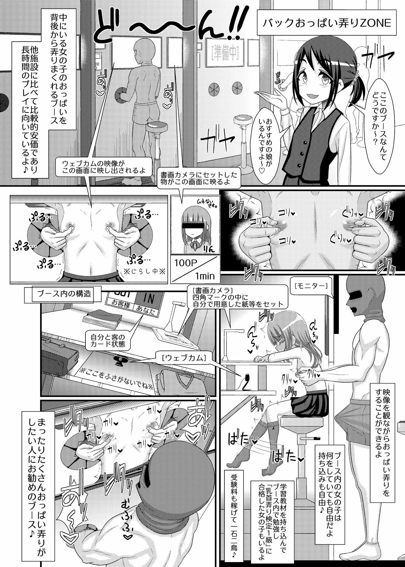 乳首探偵マイ2｜39亭 サンプル画像 6