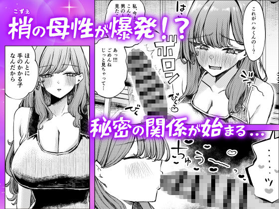 僕の水着が隠されて｜niki’scope サンプル画像 5