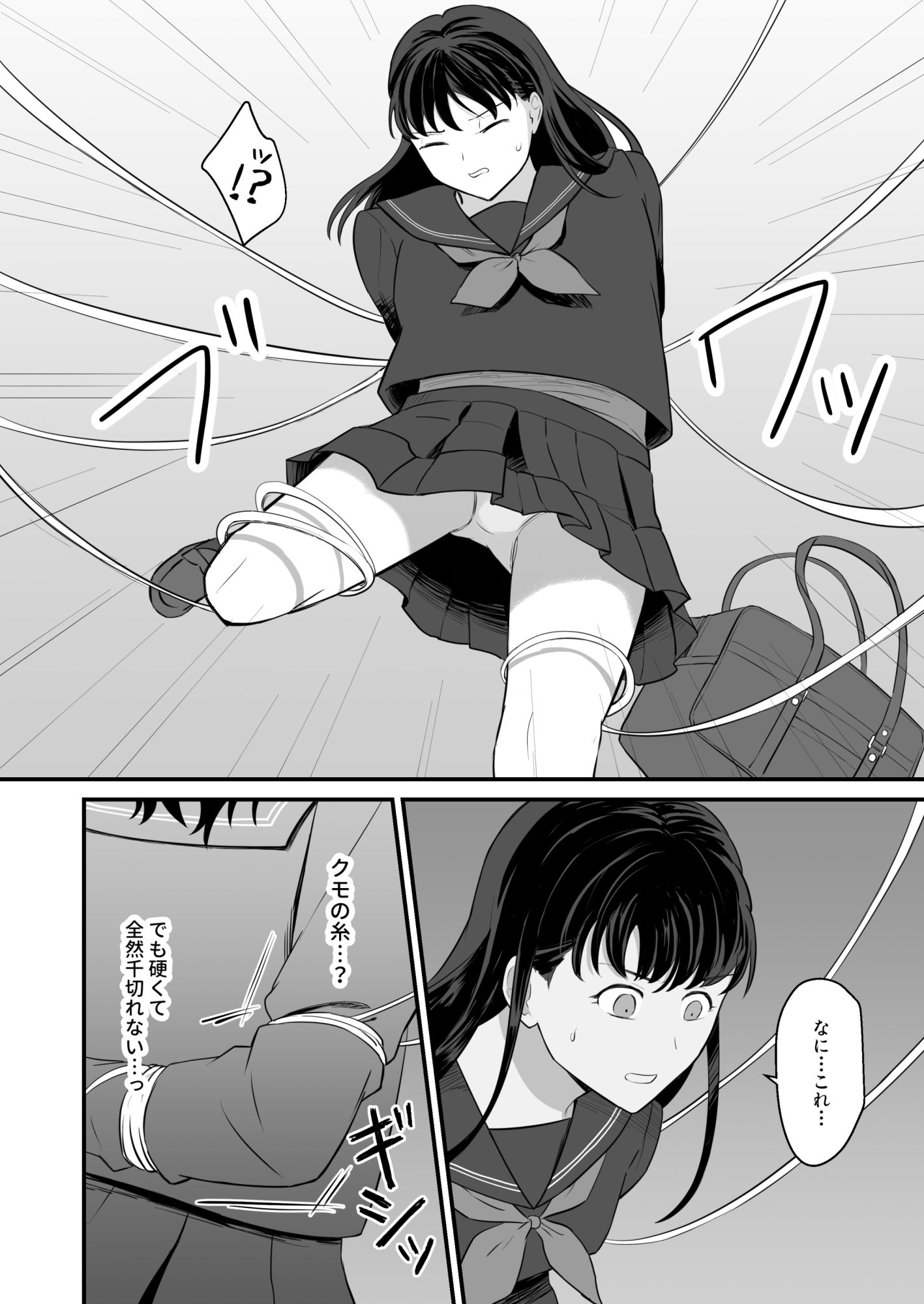 少女は蜘蛛に堕とされる｜千載 サンプル画像 2
