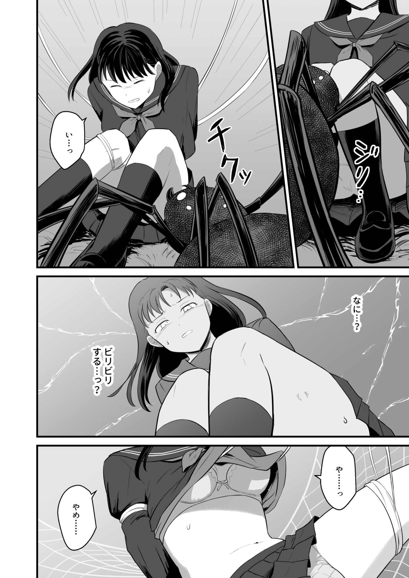 少女は蜘蛛に堕とされる｜千載 サンプル画像 3