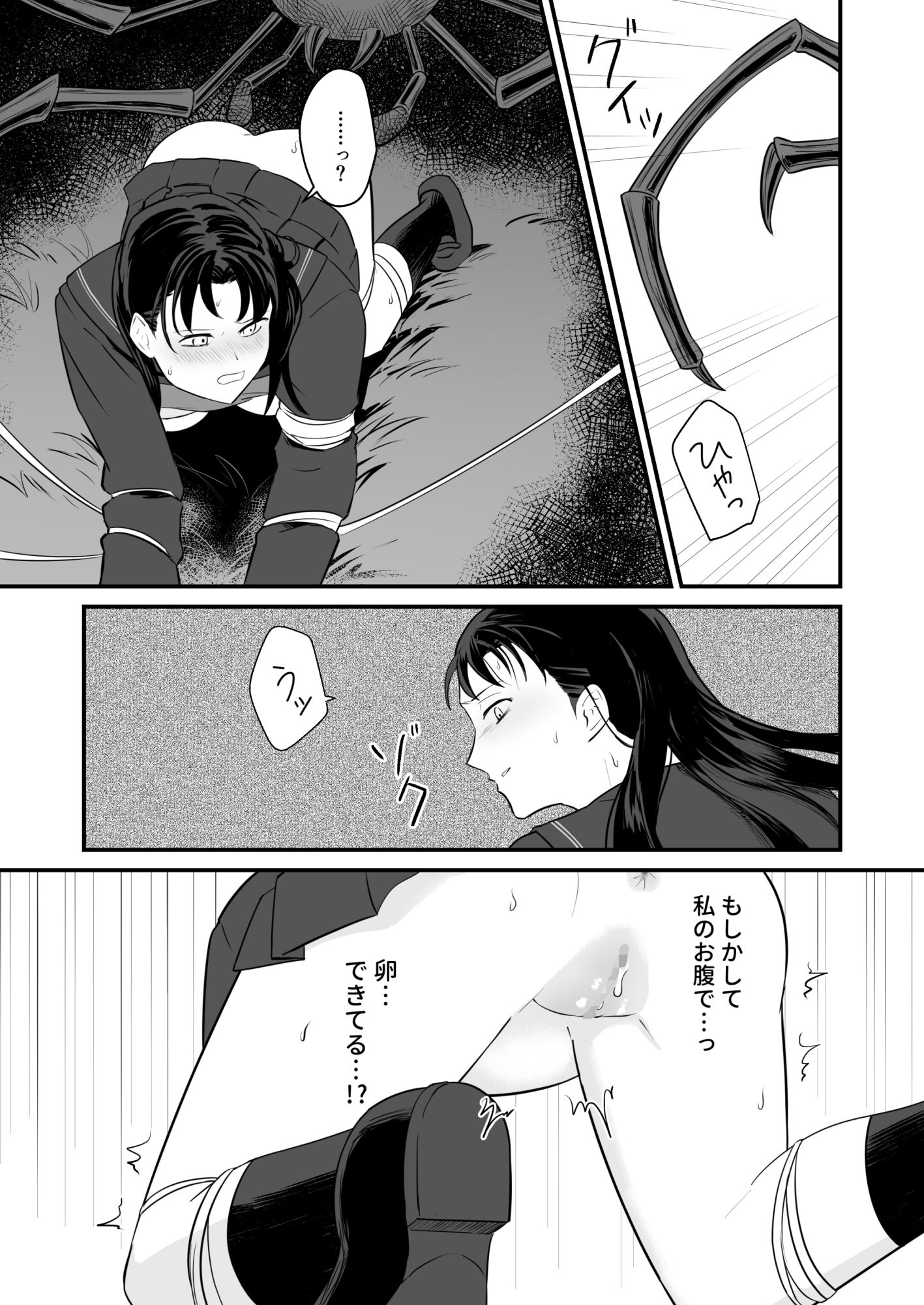 少女は蜘蛛に堕とされる｜千載 サンプル画像 6