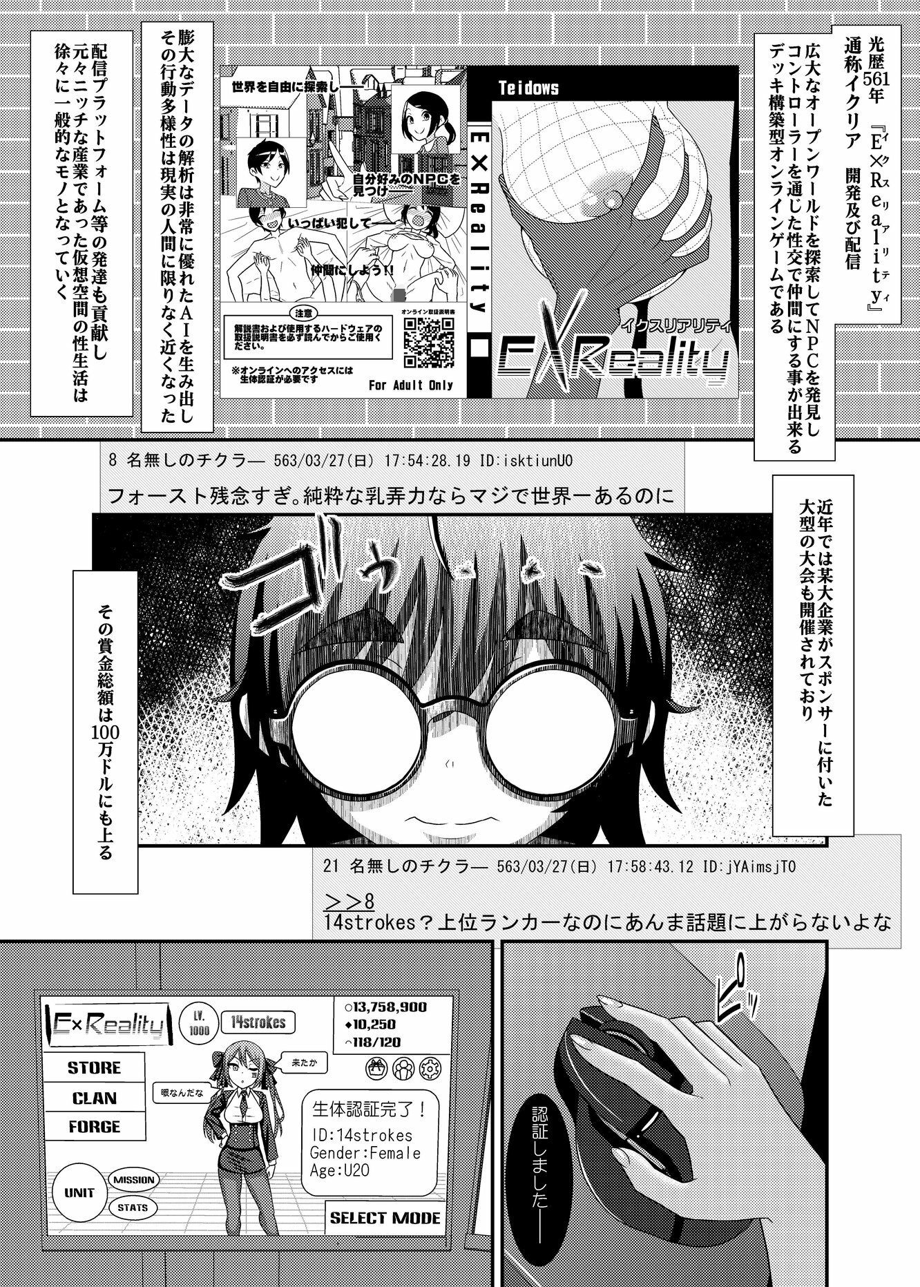 電脳乳首の女王様｜39亭 サンプル画像 3
