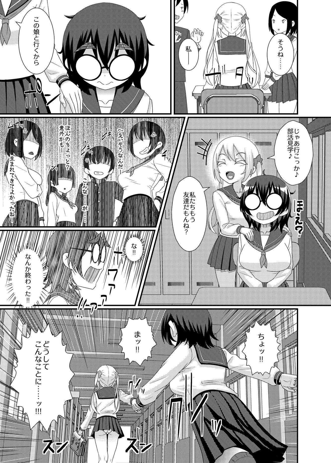 電脳乳首の女王様｜39亭 サンプル画像 5