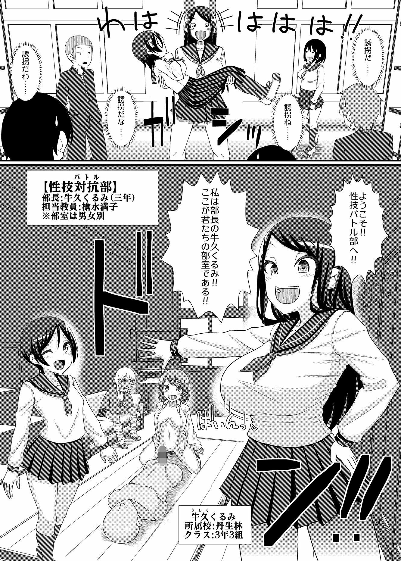 電脳乳首の女王様｜39亭 サンプル画像 6