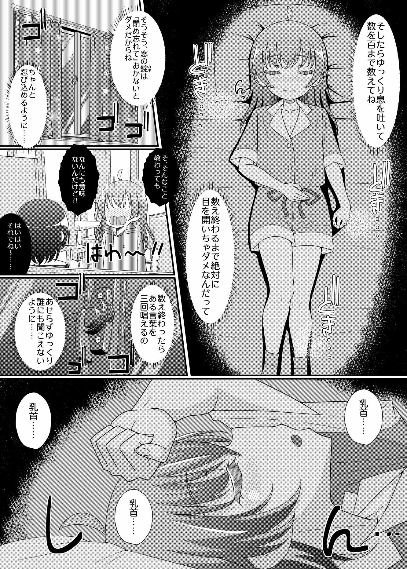 乳首探偵マイ3｜39亭 サンプル画像 2