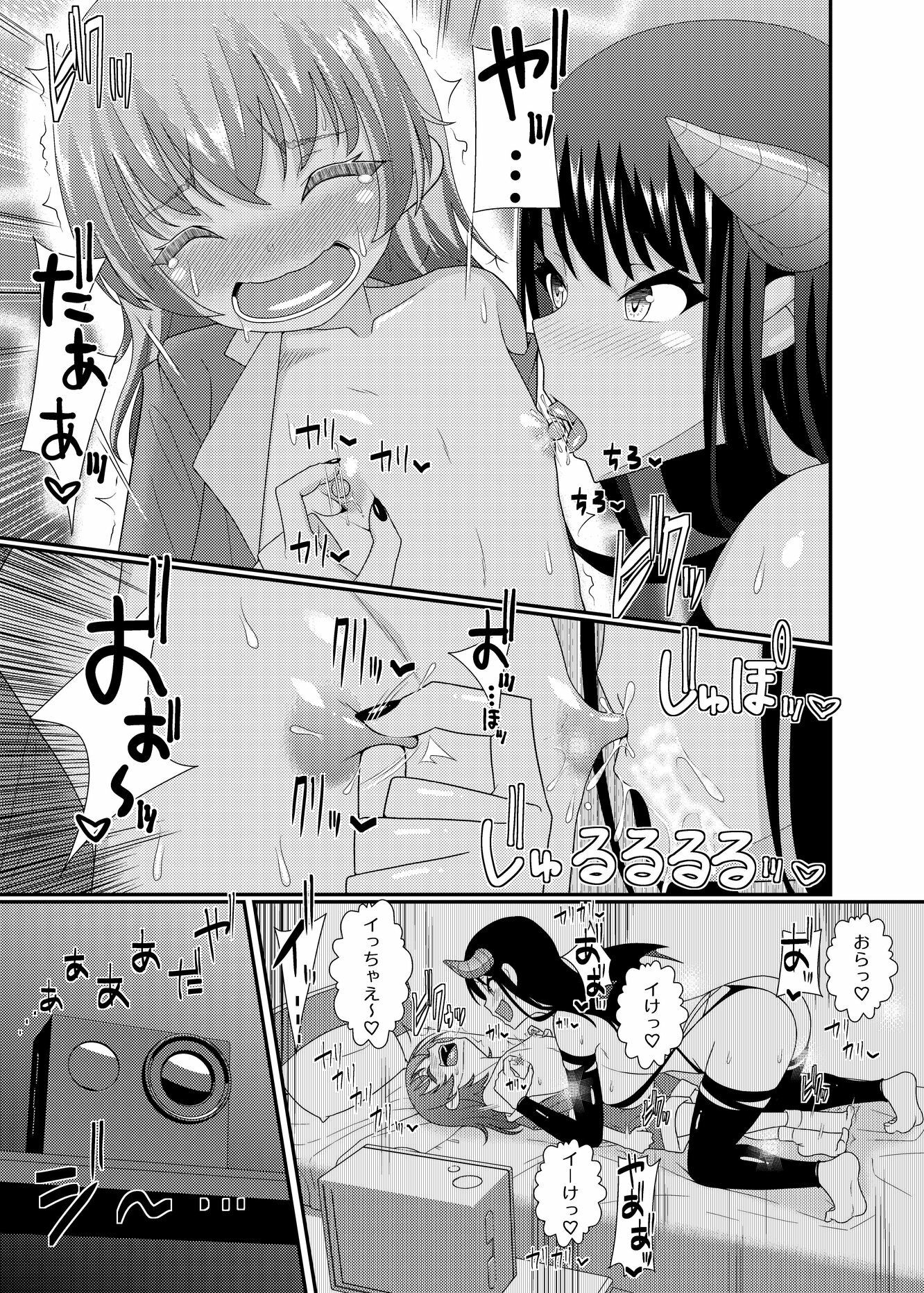乳首探偵マイ3｜39亭 サンプル画像 4