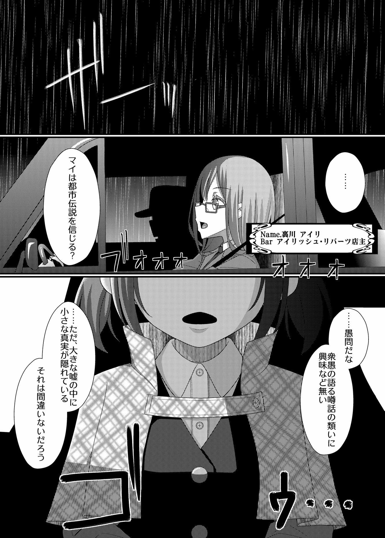 乳首探偵マイ3｜39亭 サンプル画像 5