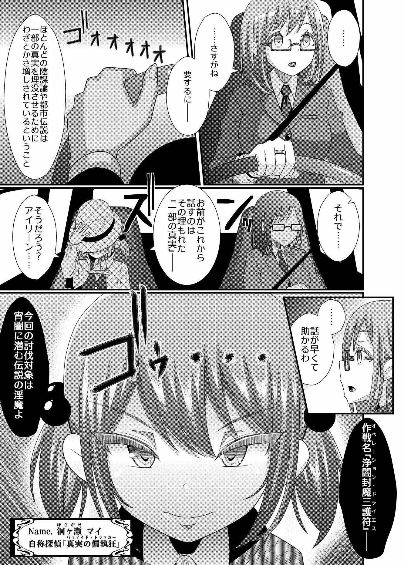 乳首探偵マイ3｜39亭 サンプル画像 6