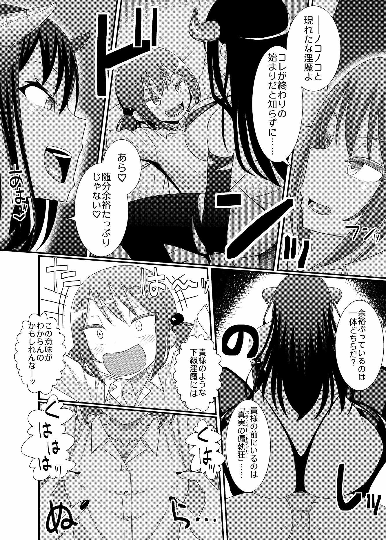 乳首探偵マイ3｜39亭 サンプル画像 7