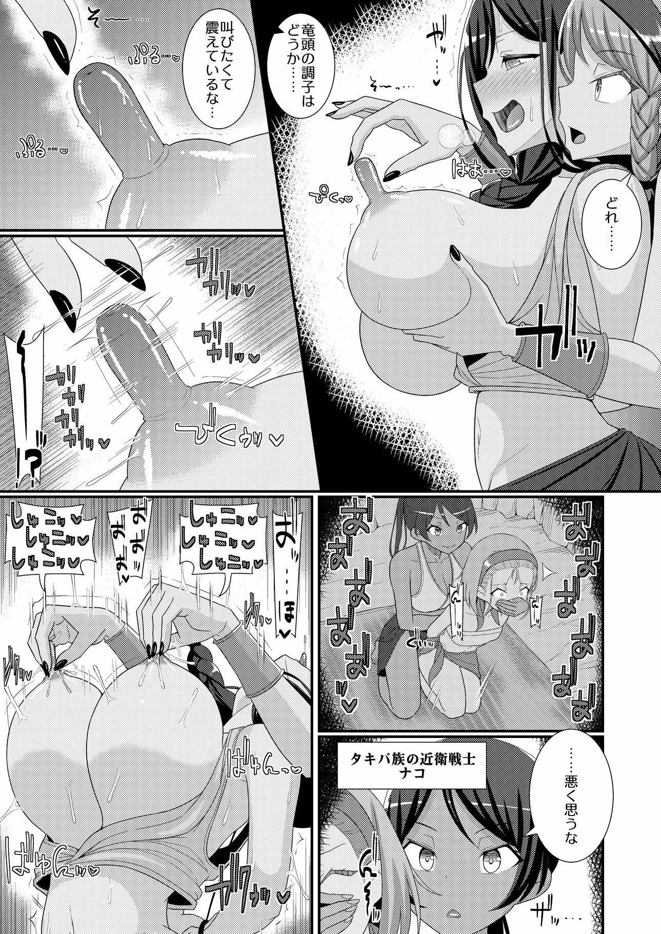 乳首探偵マイ4｜39亭 サンプル画像 3