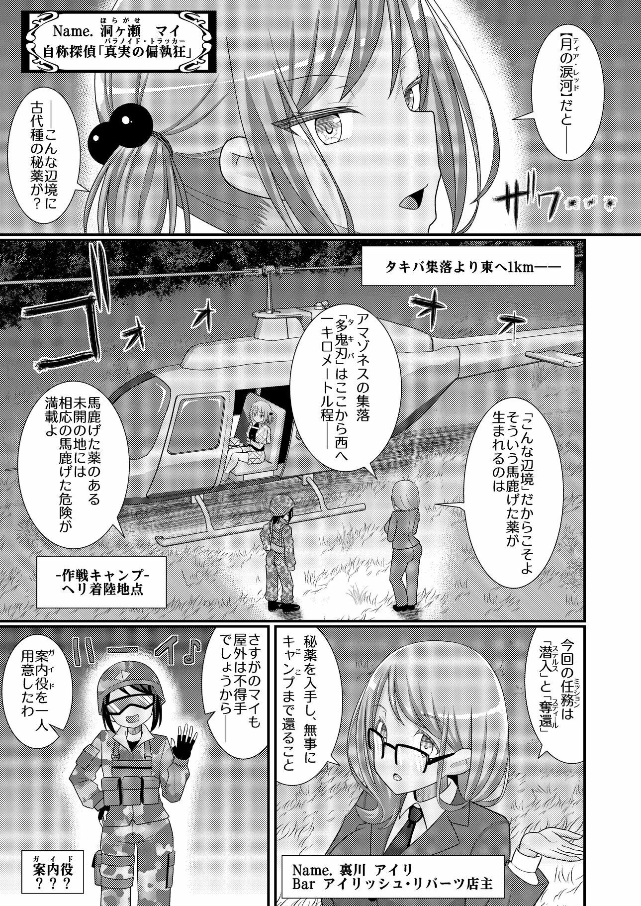 乳首探偵マイ4｜39亭 サンプル画像 5