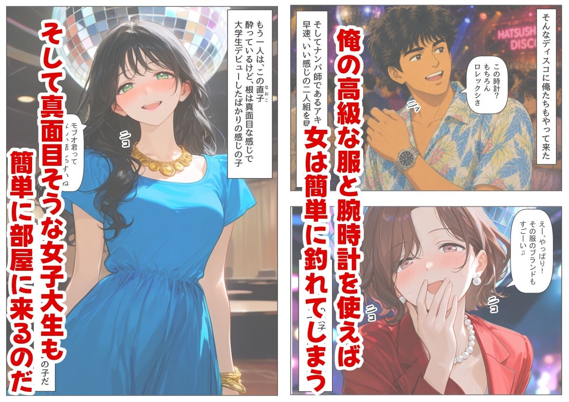 『処女捨て島』昭和に俺が転生したらエロすぎた史実｜【ハマダ商店】 サンプル画像 4