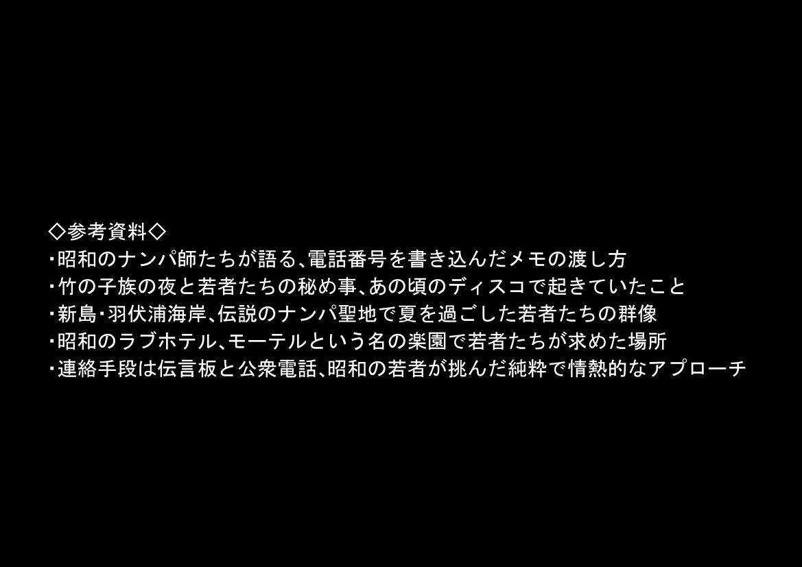 『処女捨て島』昭和に俺が転生したらエロすぎた史実｜【ハマダ商店】 サンプル画像 8
