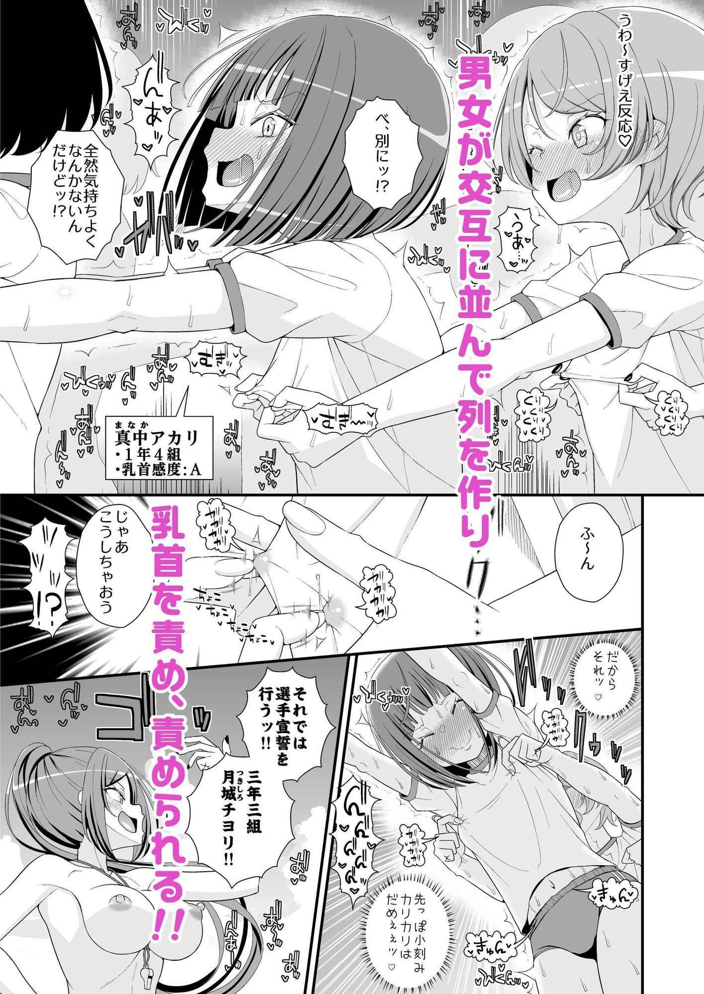 乳首学校｜39亭 サンプル画像 2