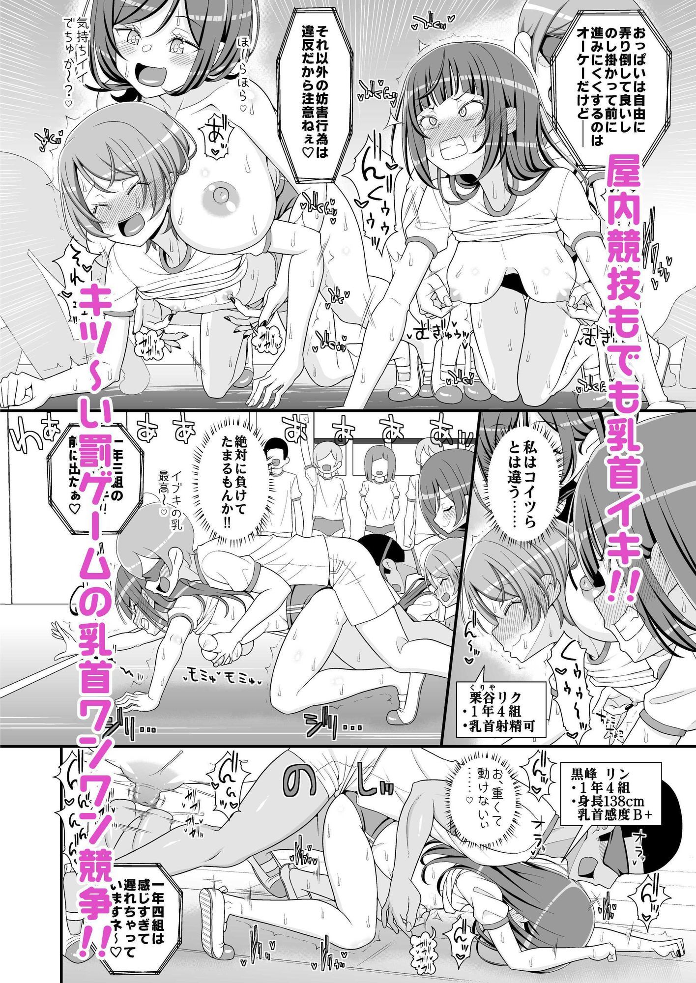 乳首学校｜39亭 サンプル画像 7
