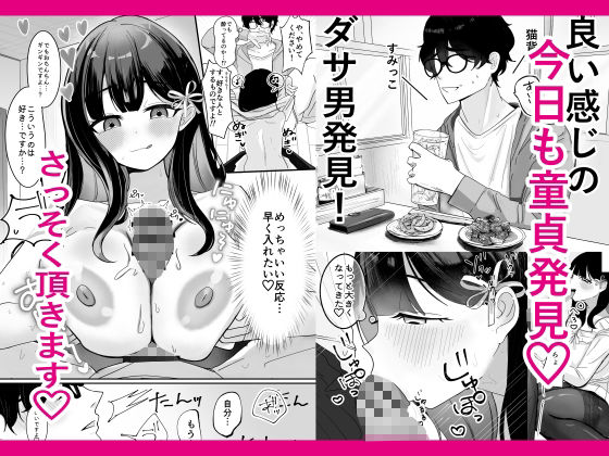 こんなSEX知らない！｜もめんやっこ堂 サンプル画像 3