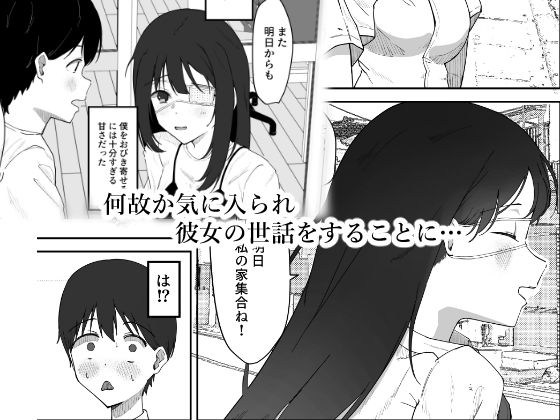 少女包帯中｜ひんやりおしぼり サンプル画像 2