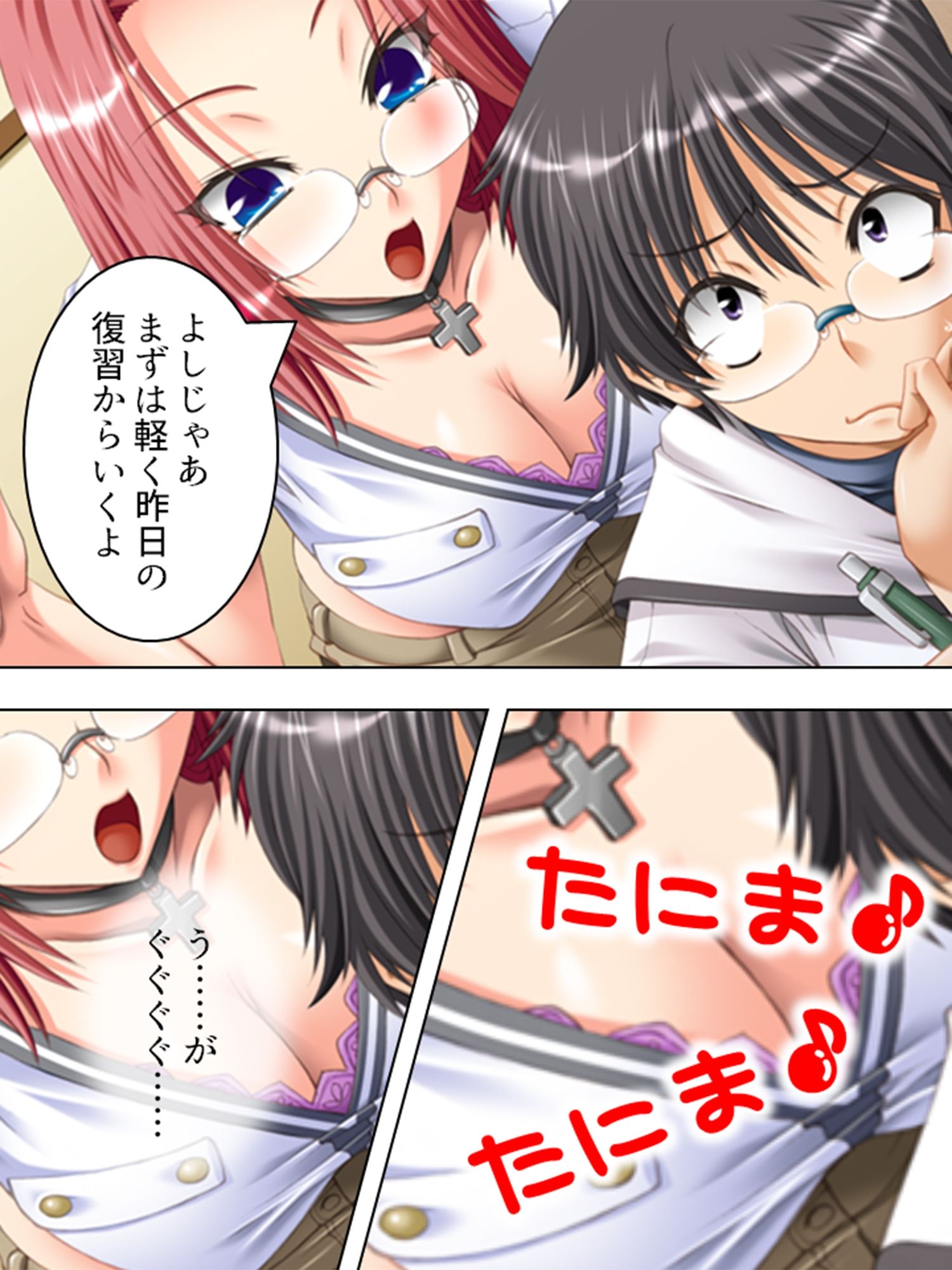 毎日神様にお願いしてたら姉が発情し始めた  ＜総集編＞｜アロマコミック サンプル画像 3