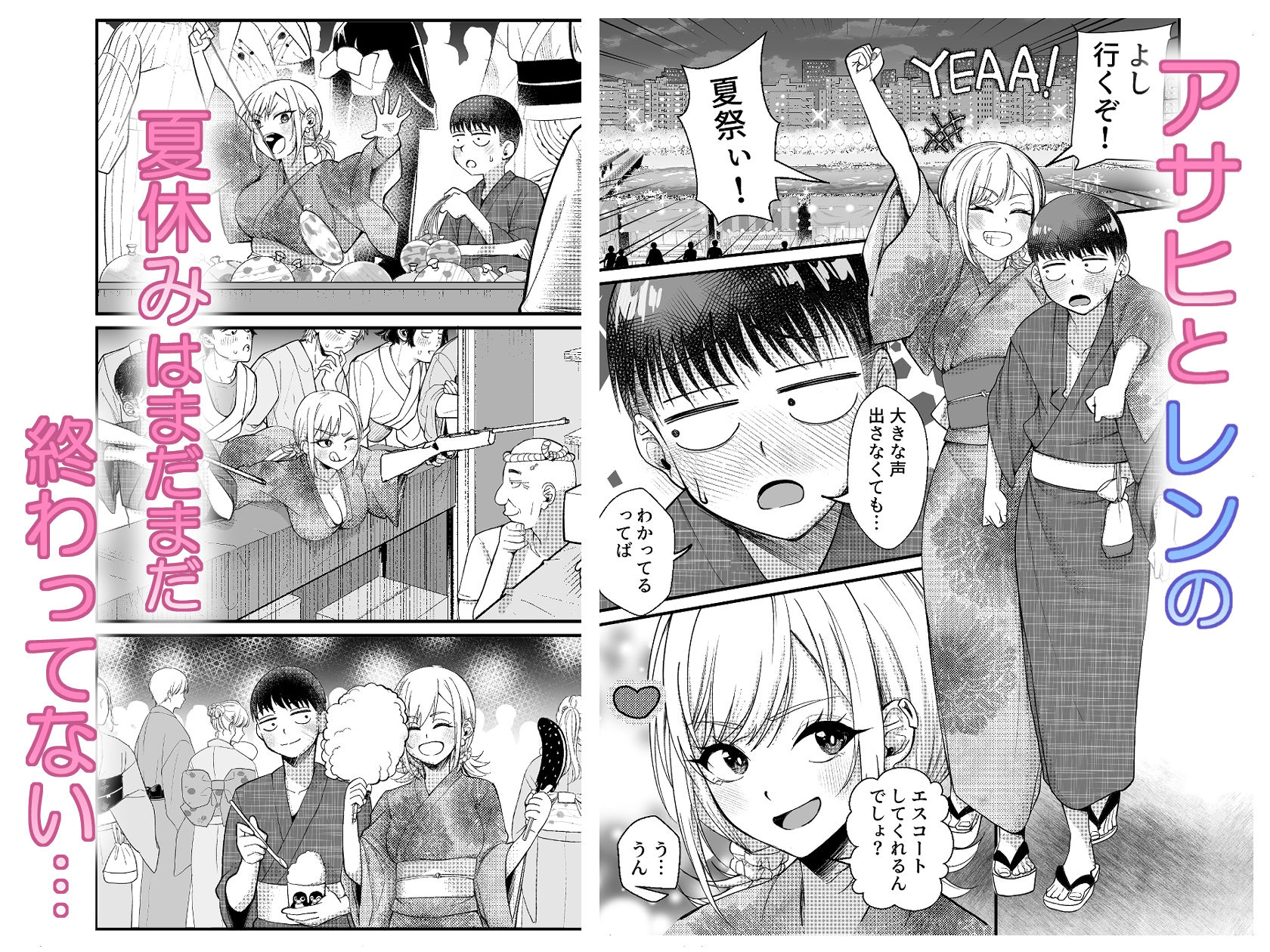 ボーイッシュ幼馴染がギャル化してから勃起が止まらない!2