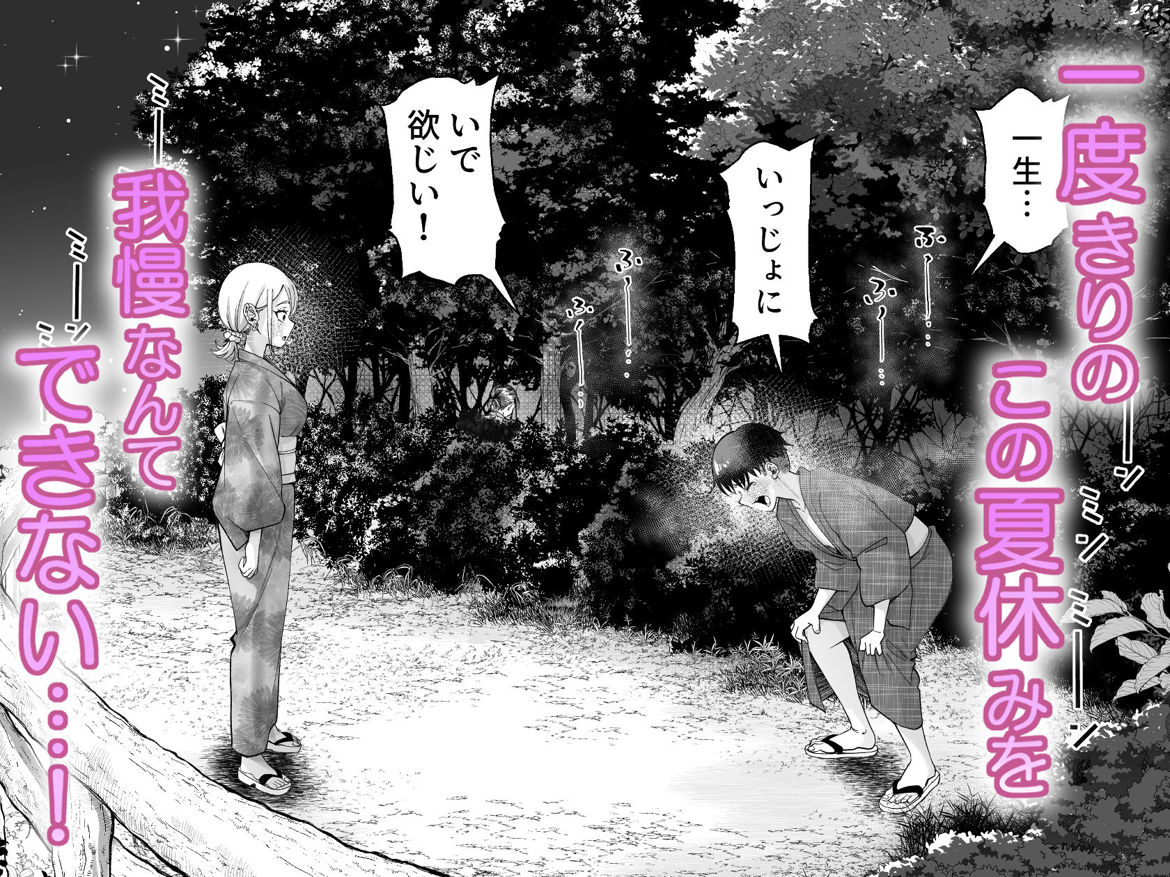 ボーイッシュ幼馴染がギャル化してから勃起が止まらない!2 サンプル画像 4