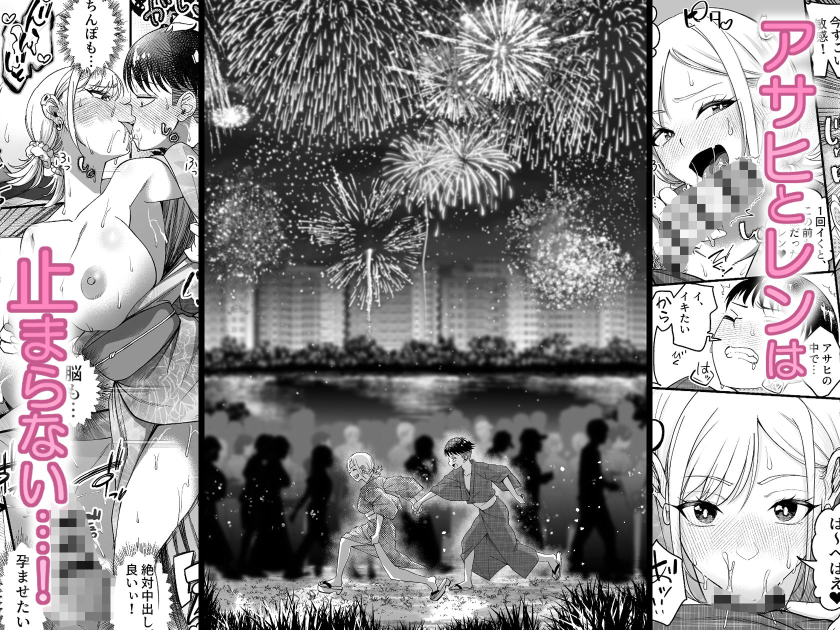 ボーイッシュ幼馴染がギャル化してから勃起が止まらない!2 サンプル画像 7