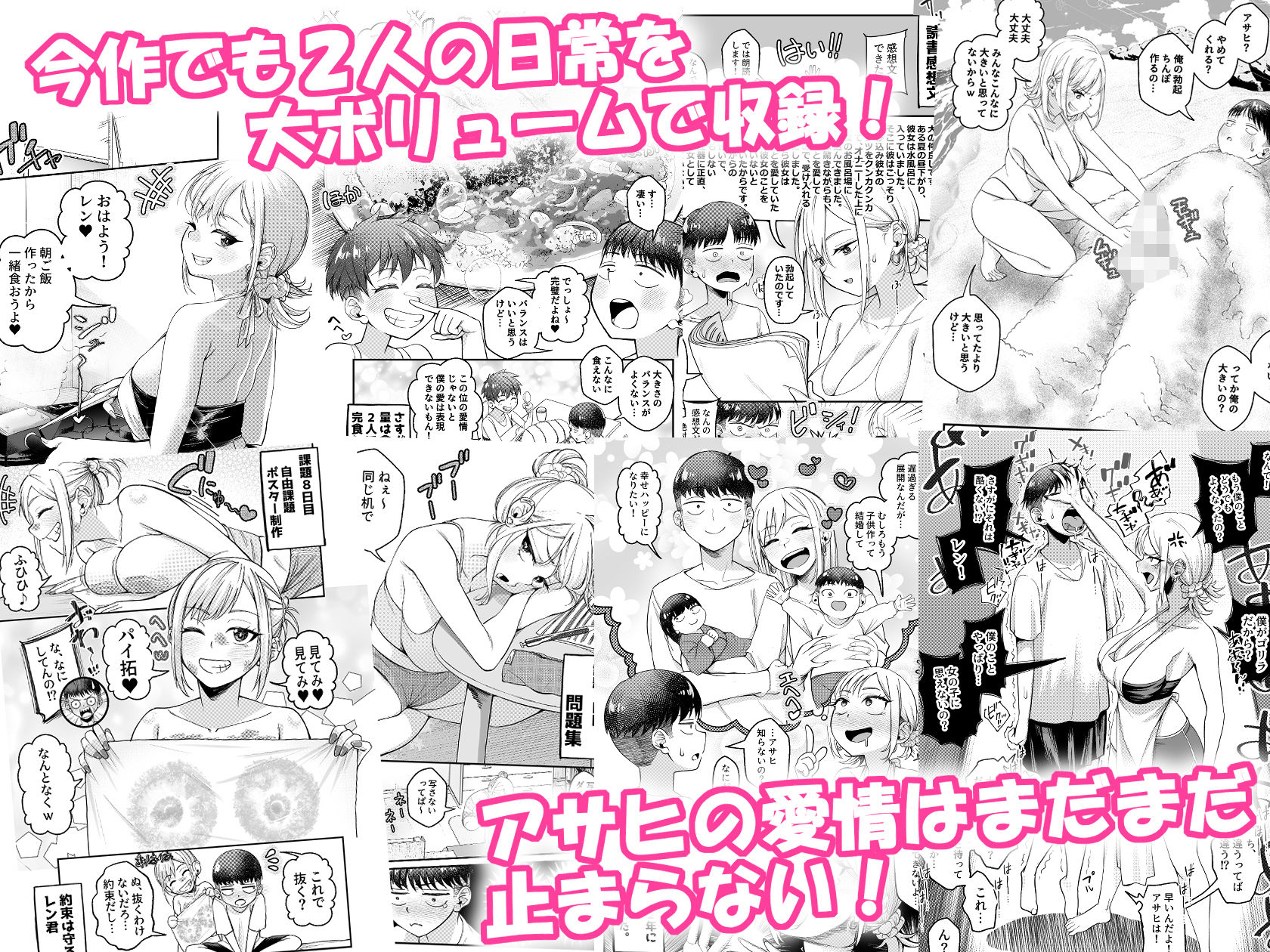 ボーイッシュ幼馴染がギャル化してから勃起が止まらない!2 サンプル画像 8