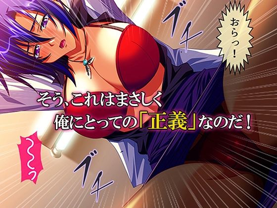 性義執行!牝教師、処される。 1巻|悶々堂 サンプル画像 7