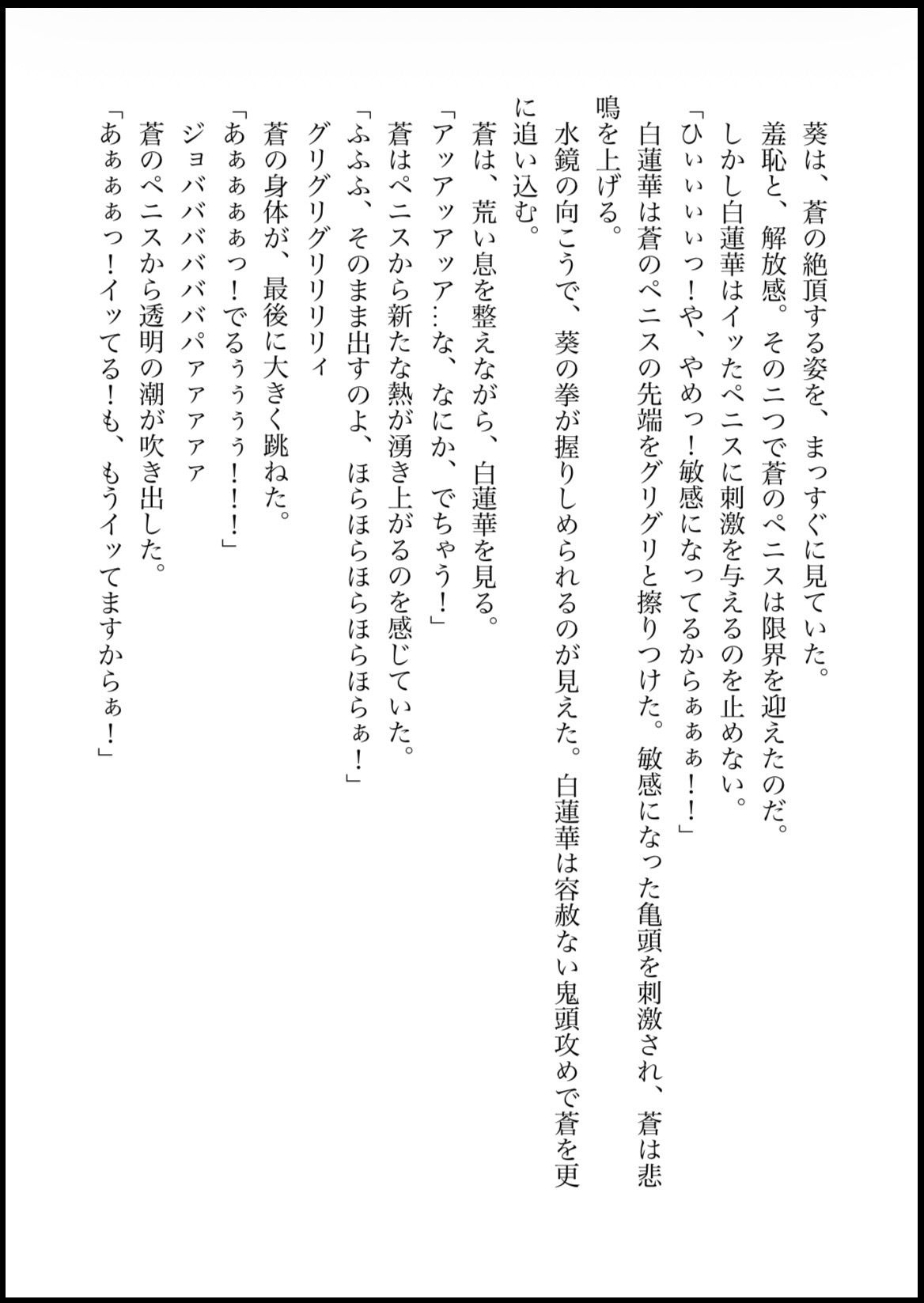 NOX -月詠の影- 第四章｜カカチチ サンプル画像 2