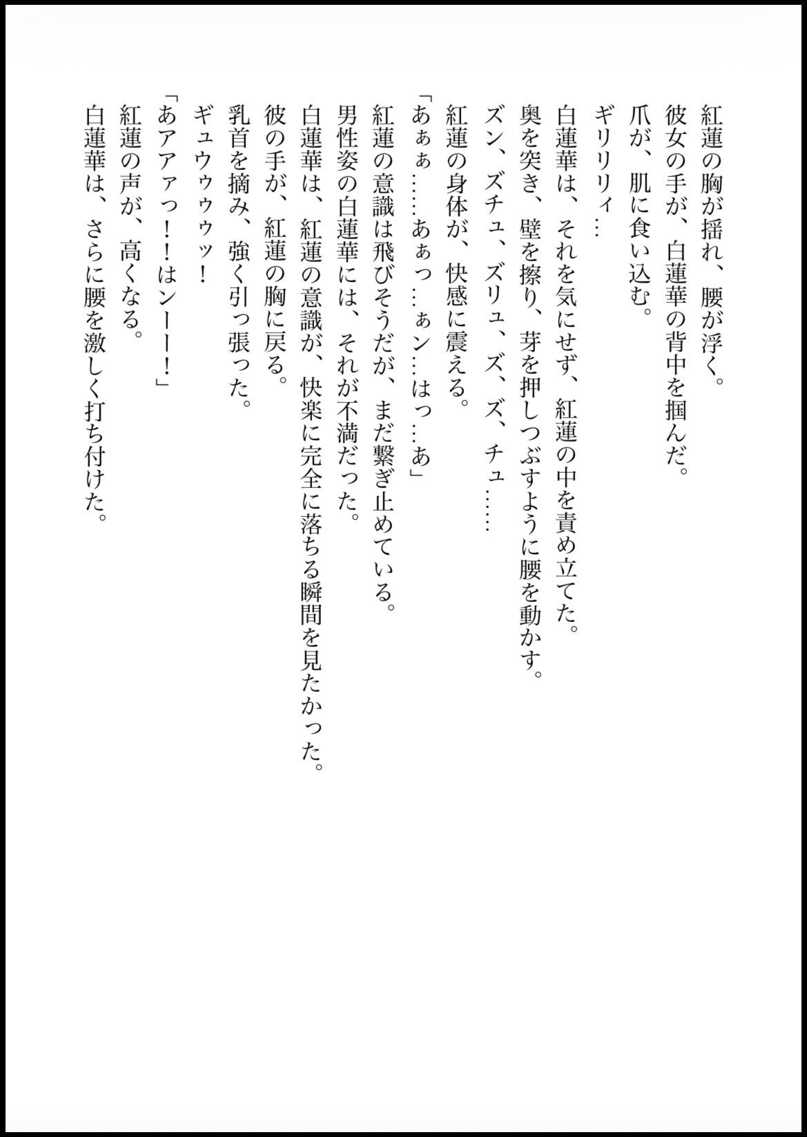 NOX -月詠の影- 第四章｜カカチチ サンプル画像 3