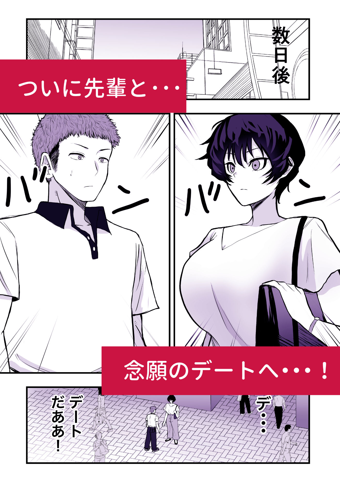 メスにしてくれ！2｜深夜の4時 サンプル画像 3