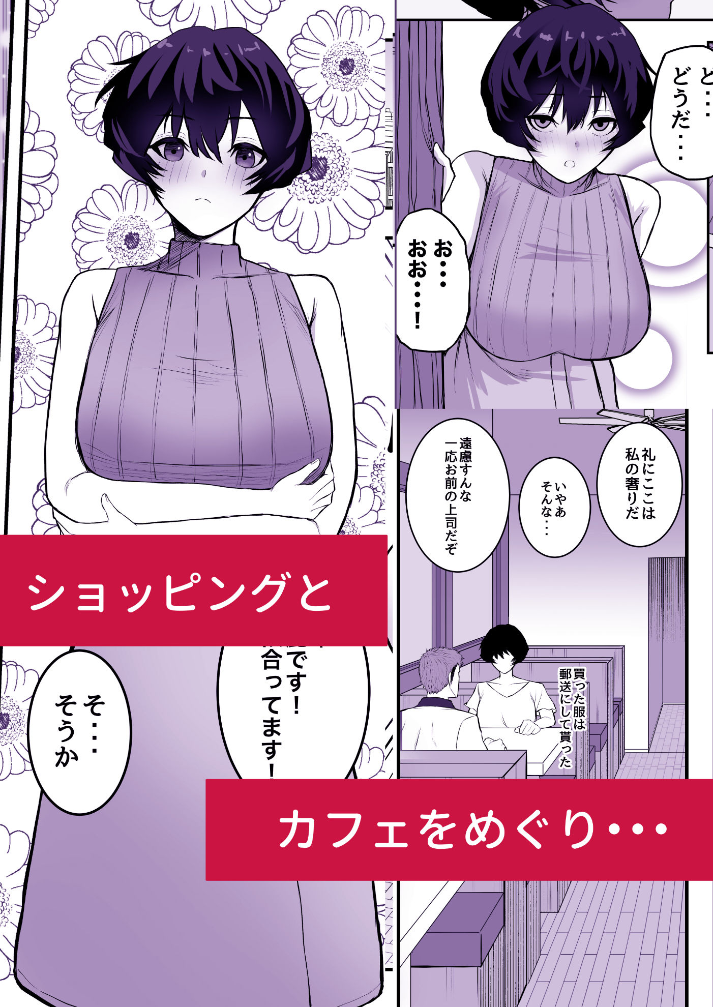 メスにしてくれ！2｜深夜の4時 サンプル画像 4
