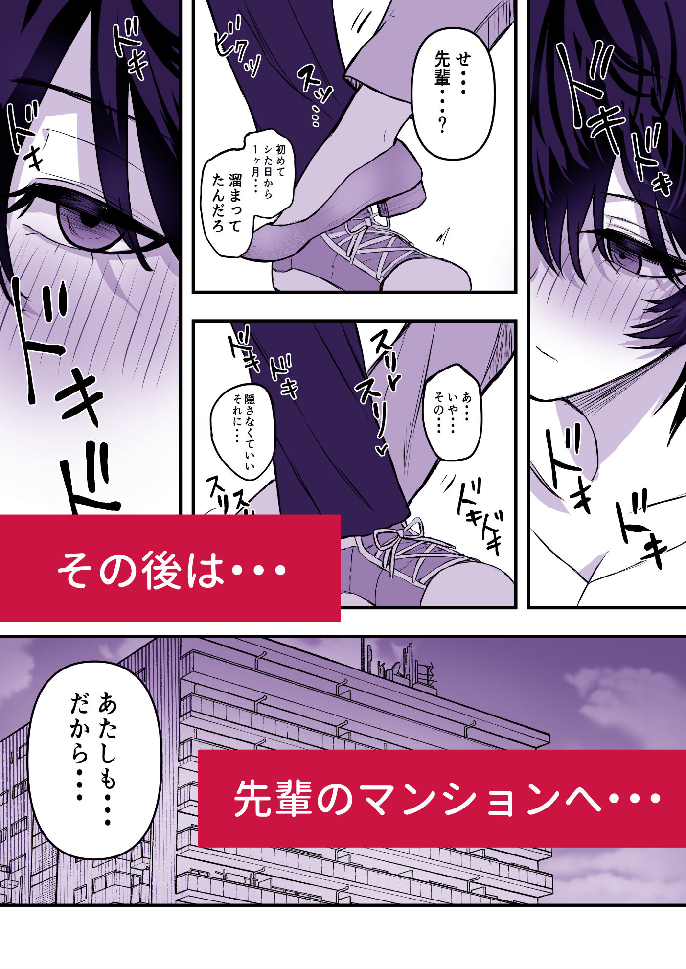 メスにしてくれ！2｜深夜の4時 サンプル画像 5