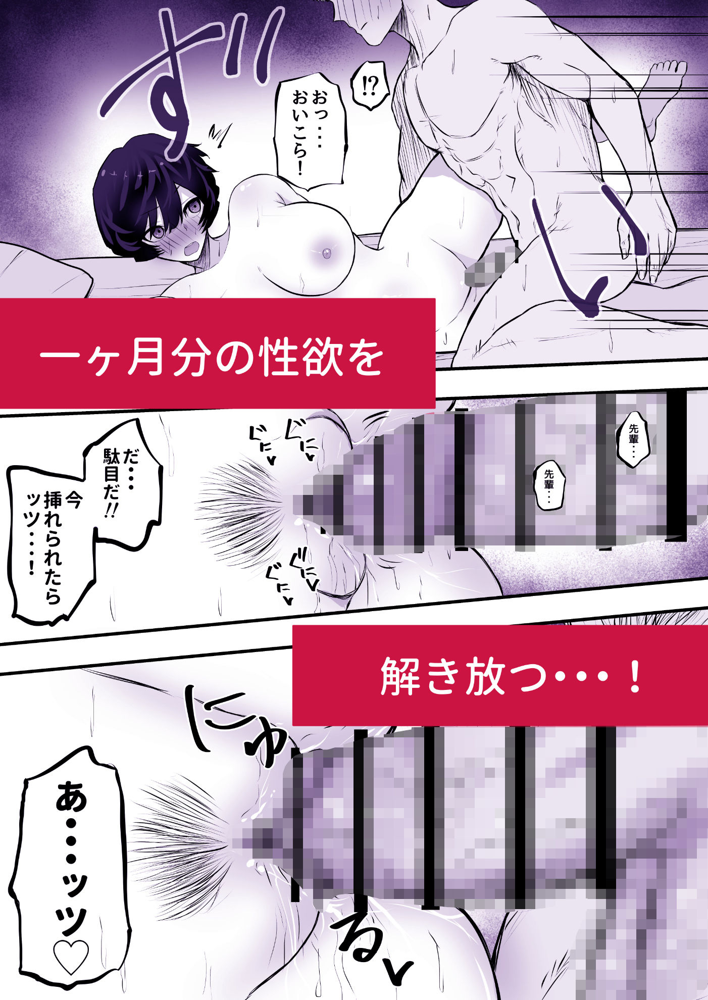 メスにしてくれ！2｜深夜の4時 サンプル画像 7