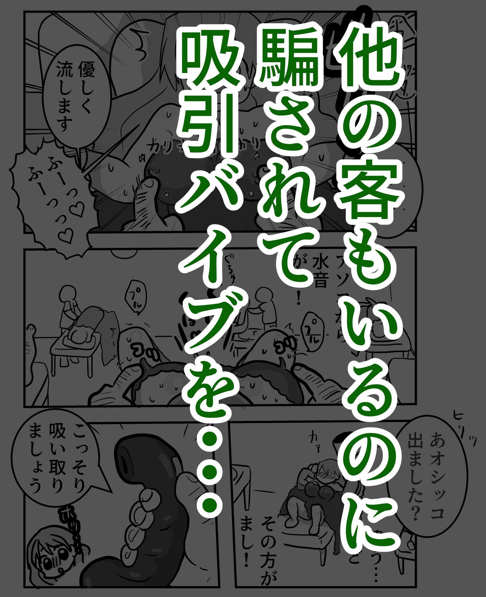 総集編  人生終了｜はず栗 サンプル画像 2